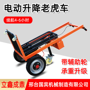 Lift 1~1.5 meters full electric lifting portable tiger car small hydraulic hand push handling forklift loading and unloading truck