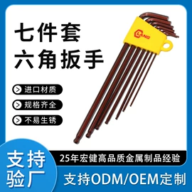 内六角扳手;手动螺丝套装;手动扳手套装