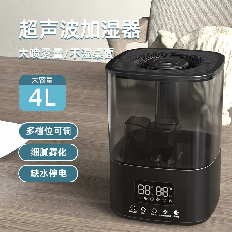 多档可调加湿器大容量桌面加湿器空气雾化器智能加湿器批发