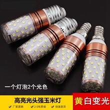 led���ן����^���׹�ů�� �ݿڟ��ݵ��� �ݼy��������e27/e14��Դ