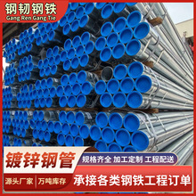 佛山镀锌管 DN50dn100镀锌圆管幕墙支架建筑工程镀锌钢管加工批发