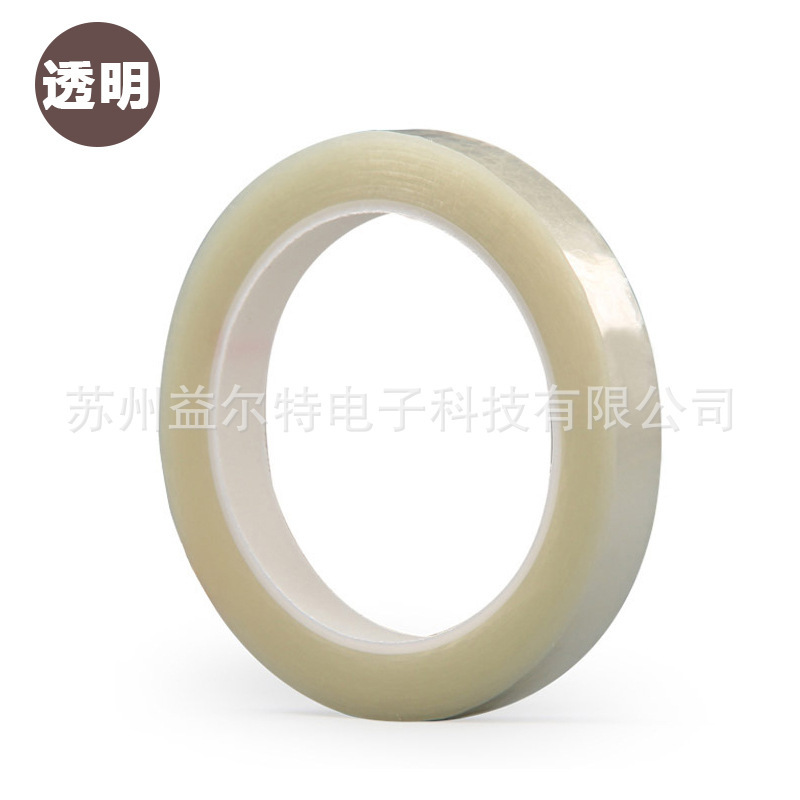 玛拉胶带高粘耐高温彩色5S标识定位变压器防水绝缘pet玛拉胶带|undefined