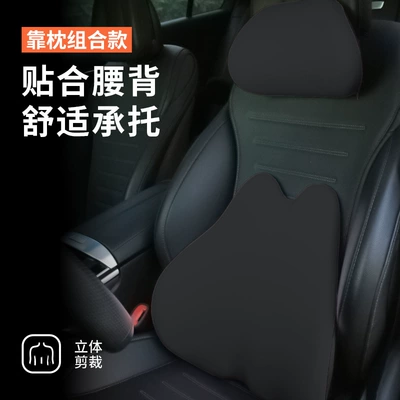 Headrest: Cushion Headrest Neck Protector Car - low-key-black-yoga-cloth-headrest-lumbar-support-set