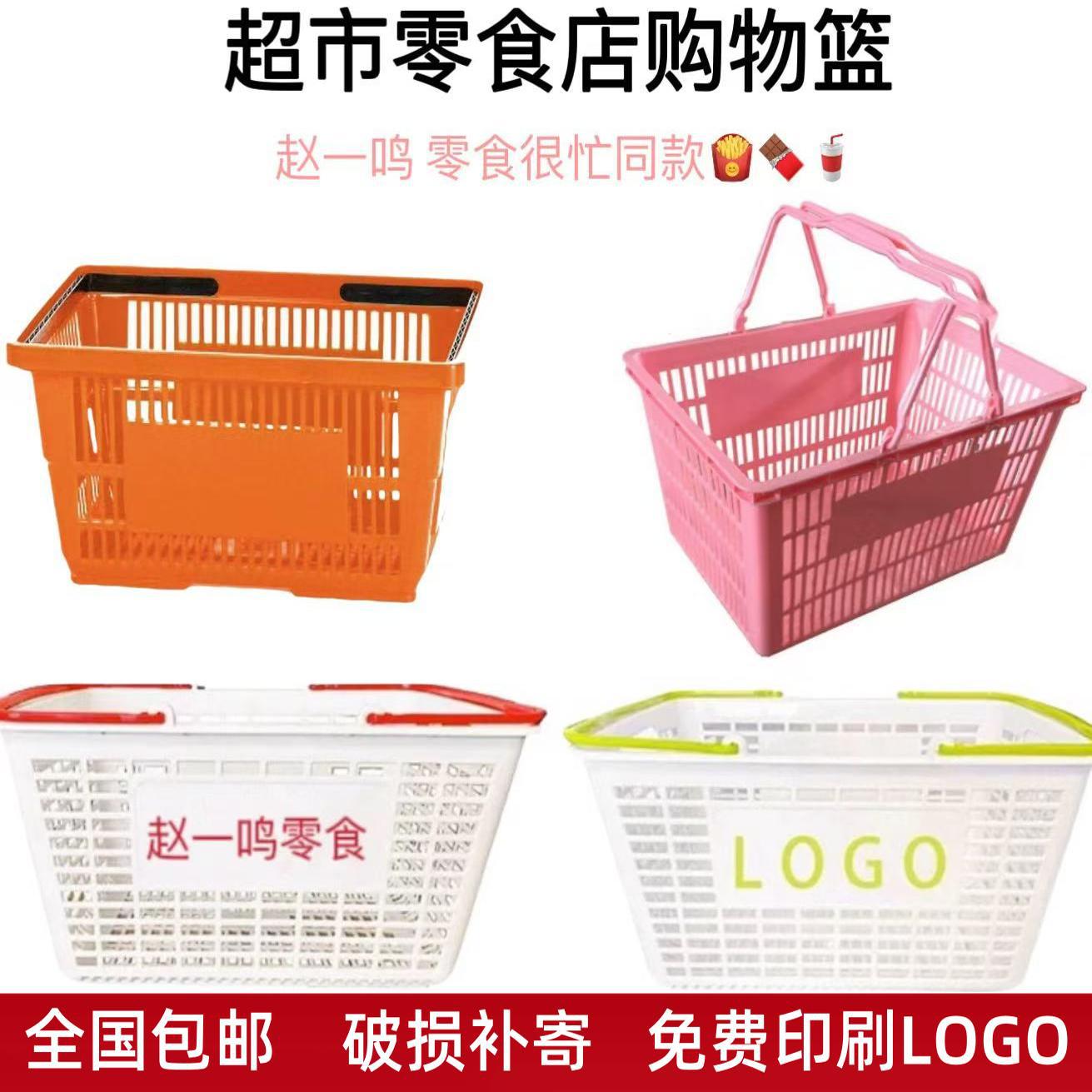 Cestas de compras de supermercado de nuevo material, cestas de plástico de mano, nuevas cajas de compras de plástico de supermercado gruesas, envío gratuito