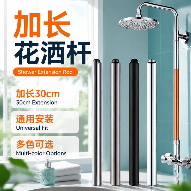 Cross-border shower extension rod 1/2 inch shower extension straight rod connection top spray pipe foreign trade labeling and dropshipping bathroom accessories Cross-border shower extension rod 1/2 inch shower extension straight rod connection top spray pipe foreign trade labeling and dropshipping bathroom accessories