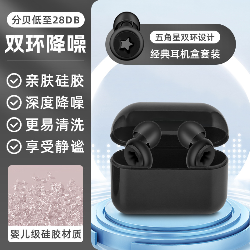 Tapones para los oídos chapados en oro, tapones para los oídos con aislamiento acústico transfronterizo, tapones para los oídos para dormir con súper reducción de ruido, tapones para los oídos para nadar, tapones para los oídos con aislamiento acústico para el hogar a prueba de agua