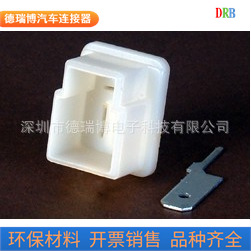 生产销售汽车接插件护套DJ7031B-6.3-10