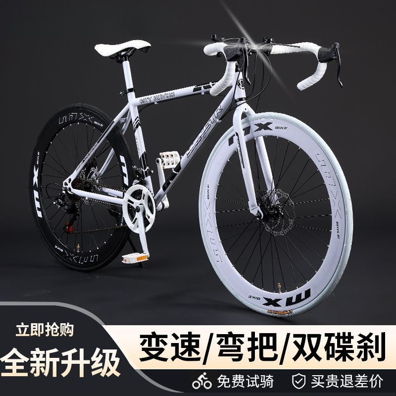 Variable Speed Road Bicycle for Adults, Students, Men and Women, Ultra-Light Bicycle, Internet Celebrity, High-Looking Solid Tire Road Racing