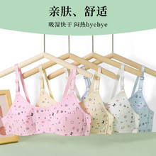 外单发育期双排扣调节内衣初中生女少女款女童印花棉质文胸中学生