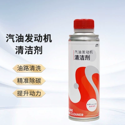 Motor gasoline additive engine cleaner, gasoline cleaning - dongfeng-honda-cleaner-1-bottle-new-packaging-boosts-power-saves-fuel-removes-carbon-deposits