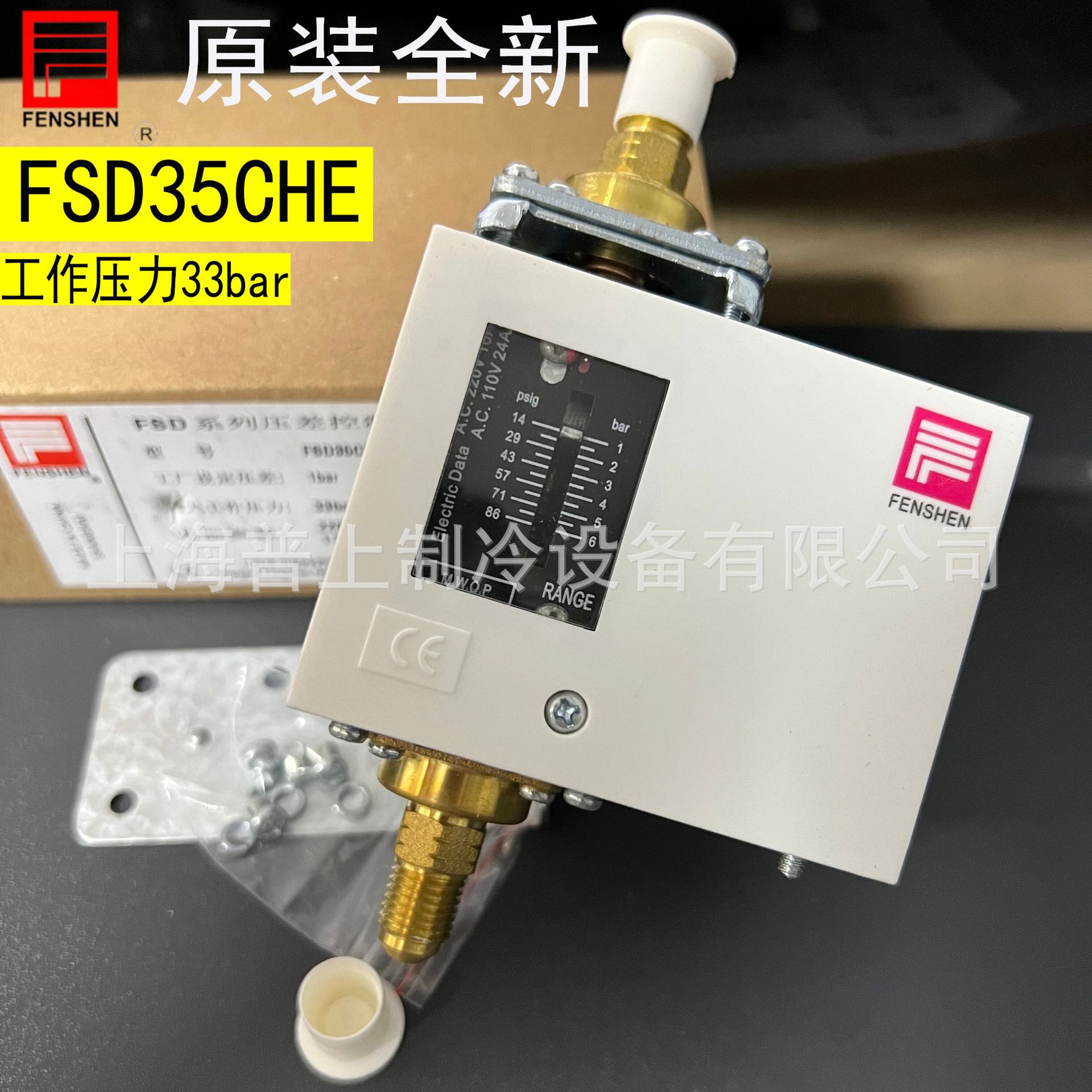 FENSHEN上海奉申压差控制器开关 油位保护器 FSD35CHE FSD15CE