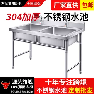 304加厚款不锈钢水池水槽单双三平台水池家用商用洗碗洗菜洗手盆