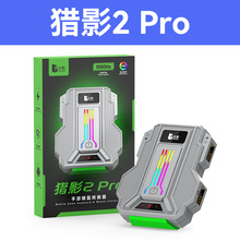 佳影猎影2Pro安卓手机游戏手柄键盘鼠标转换器吃鸡神器王座外设