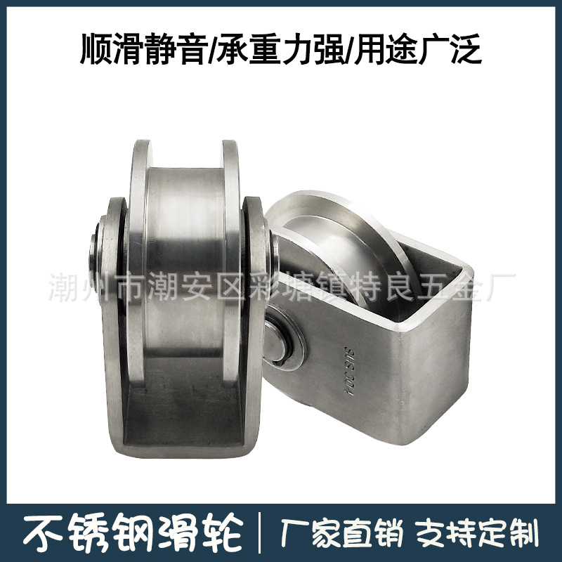 304不锈钢滑轮V型U型H型移门定滑轮吊环单轮轨道轮槽轮轴承滚轮