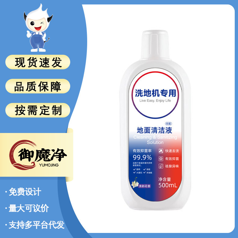 Suitable for Intelligent Floor Cleaning Liquid Floor Scrubbers, Specially Designed for Cloud Whale and Bissell Sweeping and Mopping Machines for Deep Floor Cleaning