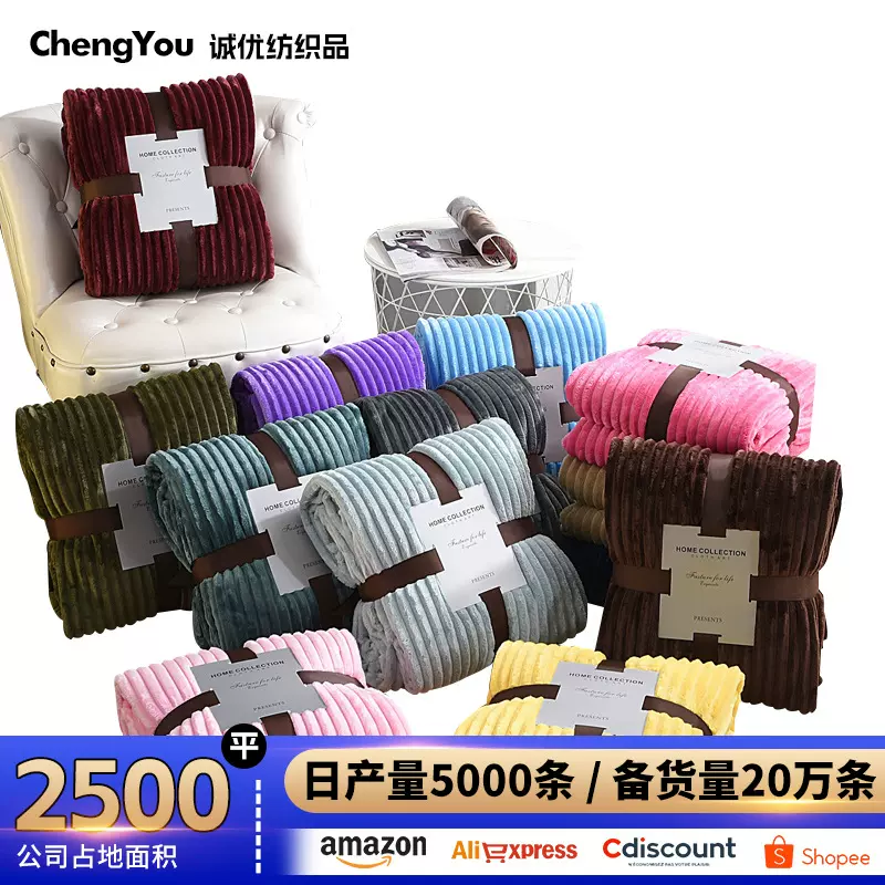 新款跨境专供魔法绒毛毯 纯色大竖条法兰绒毯 法莱绒毛毯礼品毯子