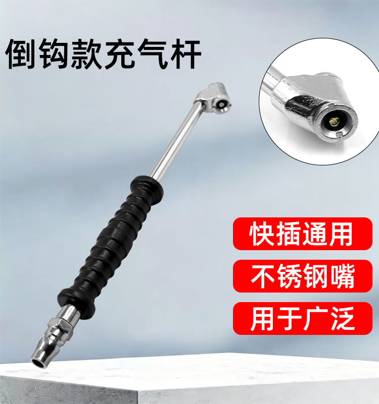 Self-locking inflating rod Double-headed inflating rod Hook-type push-pull self-locking inflating truck tire pump and inflating rod