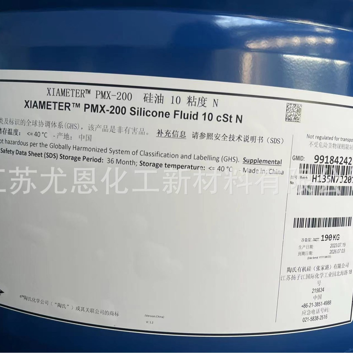 道康宁 低粘度二甲基硅油PMX-200 10CS 张家港