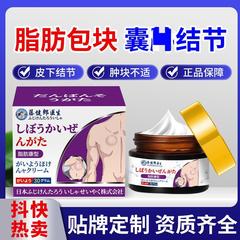 藤健郎医師の脂肪康専用軟膏、皮下脂肪除去軟膏、消散軟膏、結節腫れ工場直販