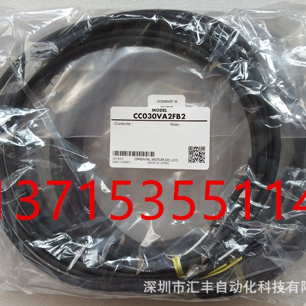 代理东方马达电机插头连接线 CC030VA2FB2 CC030V2F-B 5IK60SW-25