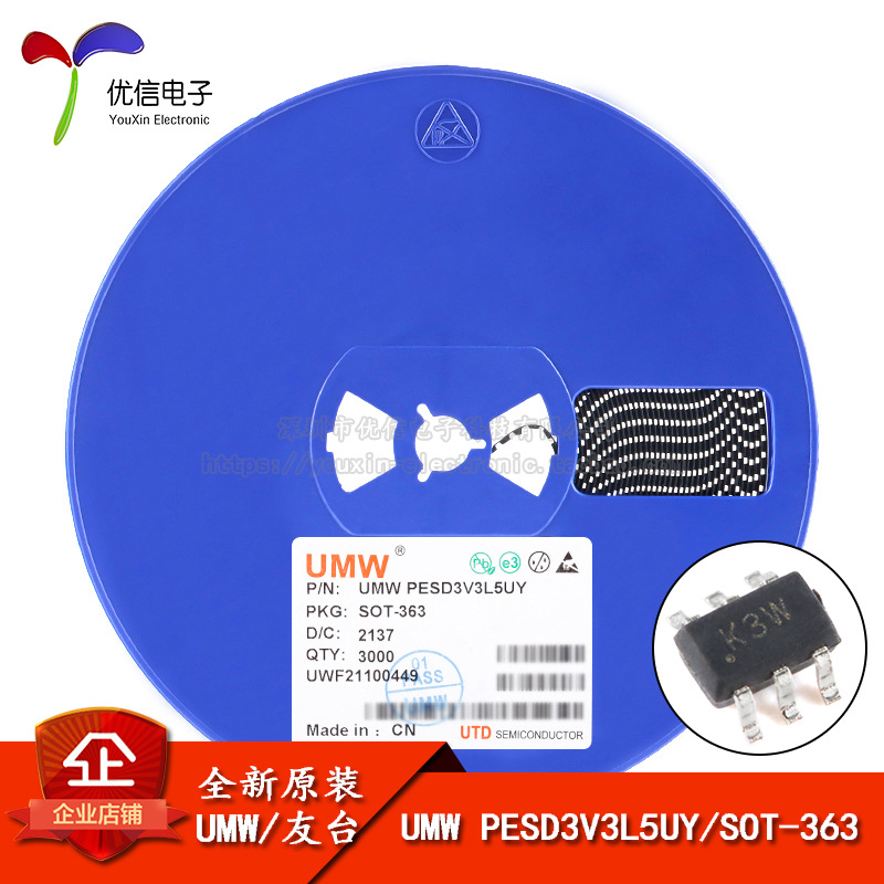 全新原装UMW PESD3V3L5UY SOT-363 3.3V ESD防静电二极管保护芯片