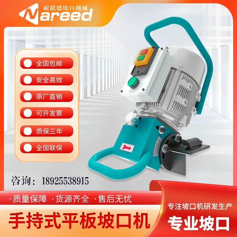 Ручной Электрический стальной плиты плоской скашивая машина кромочный фрезерный станок перевернутый угол регулируемая нержавеющая сталь скашивая машина горячей продажи