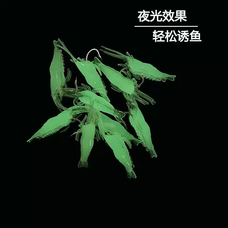 路亚仿真小草虾夜光带钩通杀海钓淡水假饵软饵|undefined