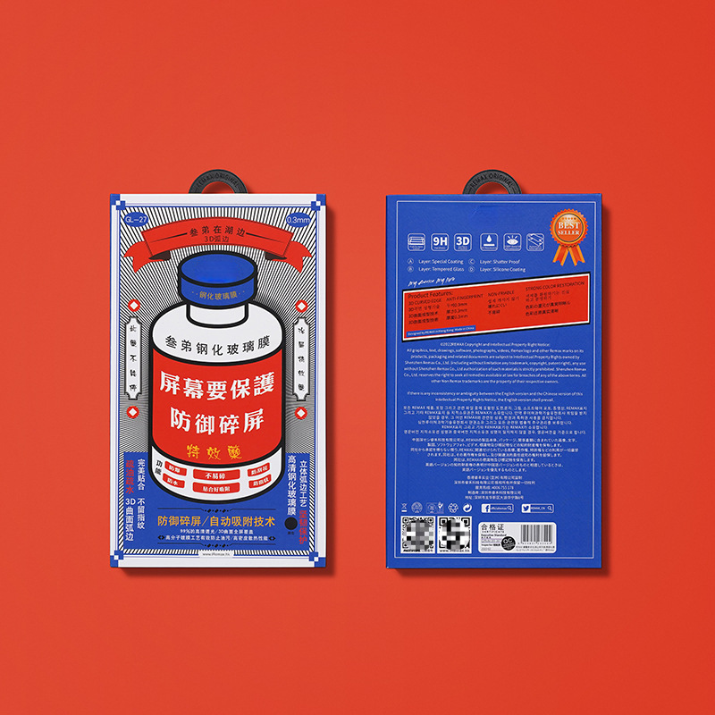 适用于苹果15手机钢化膜包装盒定制纸袋说明书保护膜塑胶框架木盒