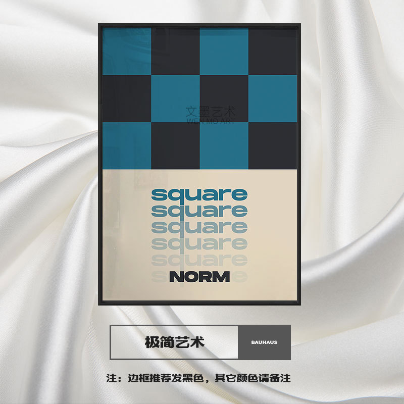 バウハウスバウハウスシンプルな黒と白の工業風抽象的な幾何学的装飾画ロフト大衆スタジオプリント