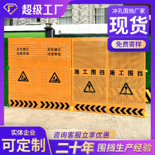 施工围挡工地工程隔离建筑警示护栏彩钢铁皮圆孔百叶金属冲孔围挡