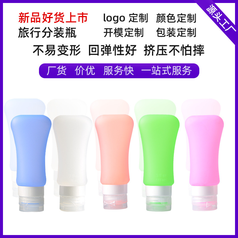 Cross-border travel silicone portable double-layer sealed travel bottle for shampoo, cosmetics, and lotion storage