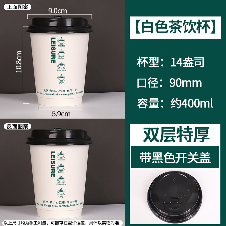 Taza de café desechable, té con leche, taza de papel grueso, bebida caliente, logotipo especial de impresión de aislamiento térmico, paquete de correa, cubierta personalizada
