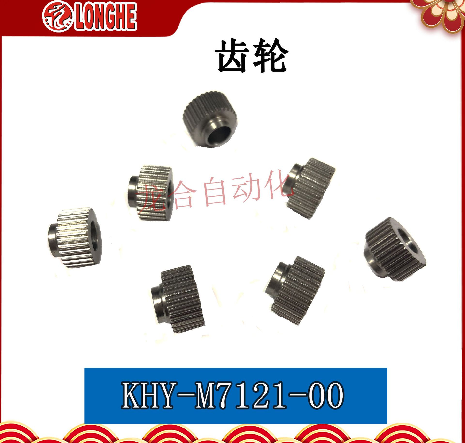 ���� KHY-M7121-00