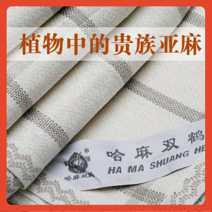 ♂ Hama Shuanghe Linen Mat with Matching Pillow Cover, Fine-Spun and Thickened for Summer, Cool and Refreshing, Moisture-Wicking and Sweat-Absorbing, Enlarged Size