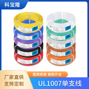 ���l����UL1007��Ӿ�14 16 18 20 22 24 26 28AWG��a�~ ƽ����
