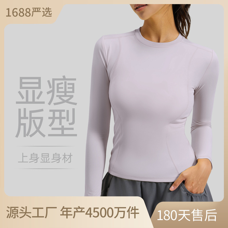 Round Neck Slim Fit Long Sleeve Yoga Top Running Fitness Sports T-Shirt Round Neck Slim Fit Long Sleeve Yoga Top Running Fitness Sports T-Shirt