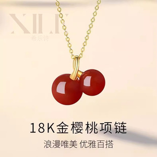 18K Gold Cherry Pendant Au750 Solid Non-Molded Red Agate Simple Clavicle Chain for Women Sakura for You