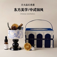 东方美学无火晶石香薰家用室内空气清新配礼盒生日礼物伴手礼摆件