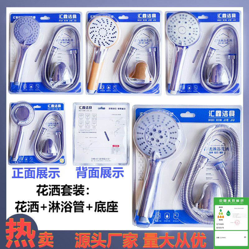 Pressurized Shower Set, Three-Piece Shower Set, Electroplated Multi-Speed Adjustable Handheld Shower Head, Household Model Wholesale Pressurized Shower Set, Three-Piece Shower Set, Electroplated Multi-Speed Adjustable Handheld Shower Head, Household Model Wholesale
