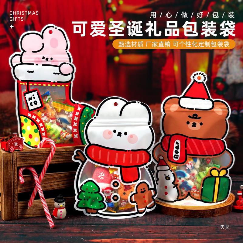 2023圣诞节礼物袋平安夜糖果饼干包装袋自封袋创意儿童节日礼品袋