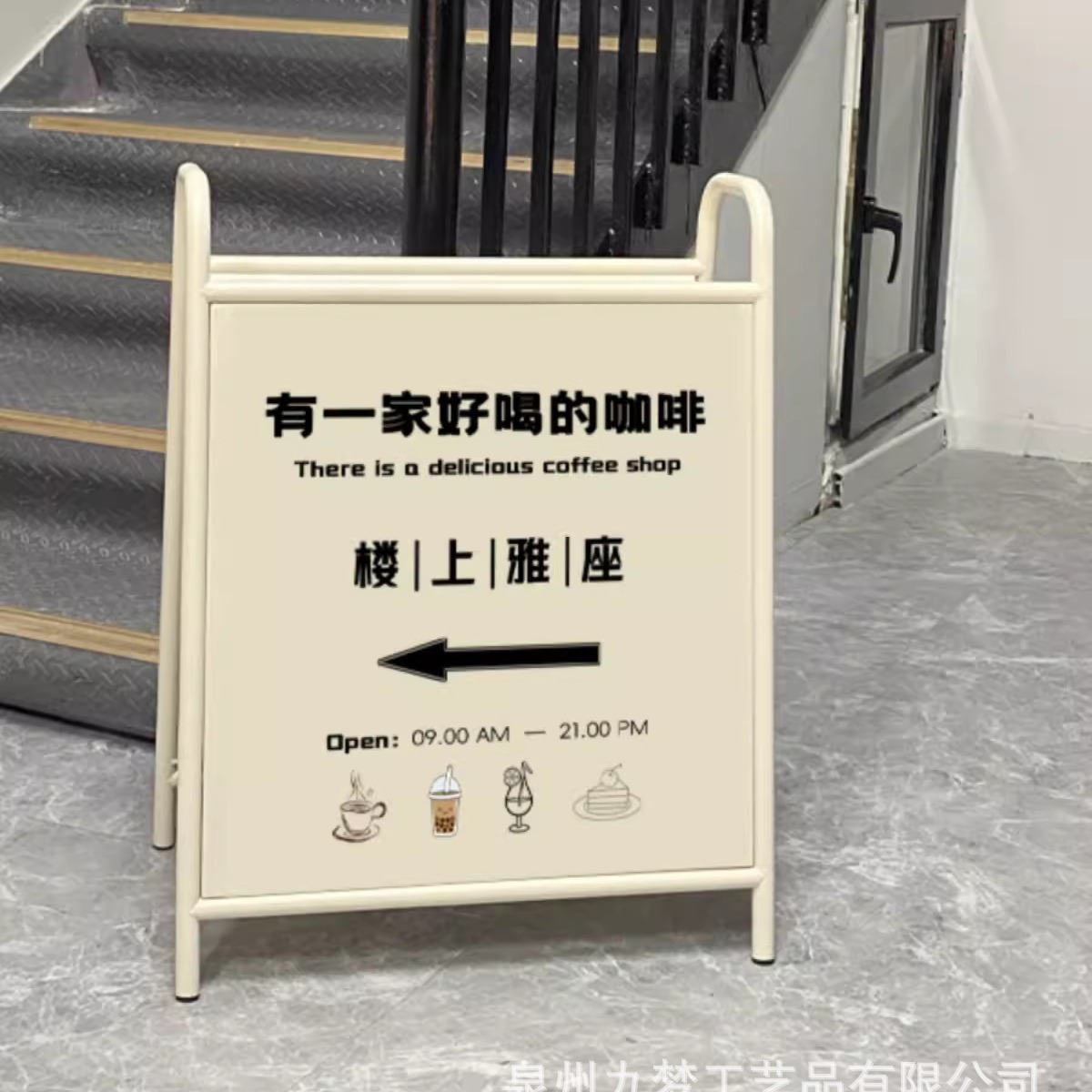 外贸落地立式门口展示架招牌韩国咖啡店民宿户外铁艺烤漆广告牌