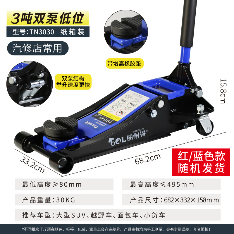 TuNide 3t hidráulico horizontal 5 toneladas de gato hidráulico auto neumático de cambio de carga pequeña 4T reparación de automóviles SUV