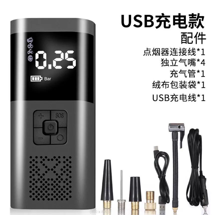 跨境新款车载无线充气泵便携式汽车轮胎小型打气泵电动手持充气机