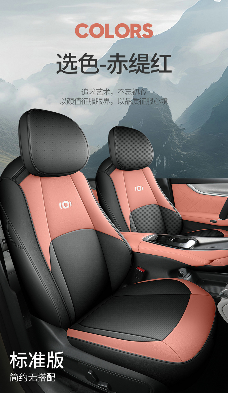 2024 Changan Qiyuan A07 Special Car Seat Cover All-inclusive Interior Modification Cushion Purple Interior Decoration Cushion