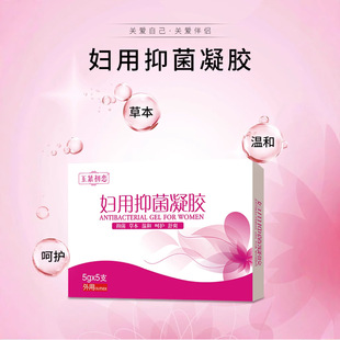Manufacturer's Supply Gynecological Antibacterial Gel Antibacterial Sterilization Women's Private Nourishing Lubrication Private Parts Care Wholesale Processing