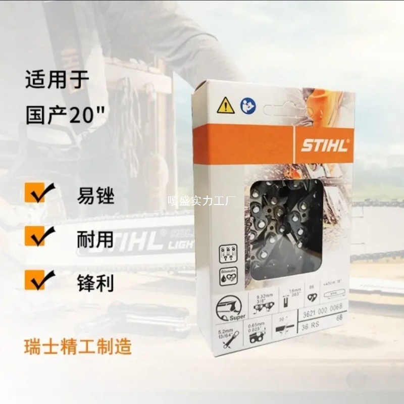 ドイツ輸入 STIHL 16インチ 18inch 20inch 170/180/250/251 チェーンソー チェーンソー ロギングソーの詳細|undefined