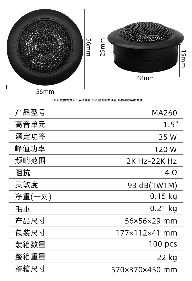 Manufacturer Supplies High-Pitched Car Speakers, Audio Modification Ma260 Car Tweeter