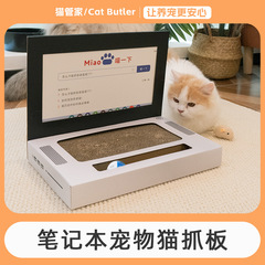 猫の執事のコンピュータのノートの猫は板をつかんで折り畳みます。