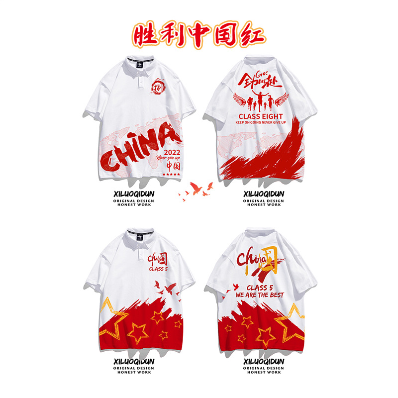 라펠 스타일 16: 빅토리 차이니즈 레드