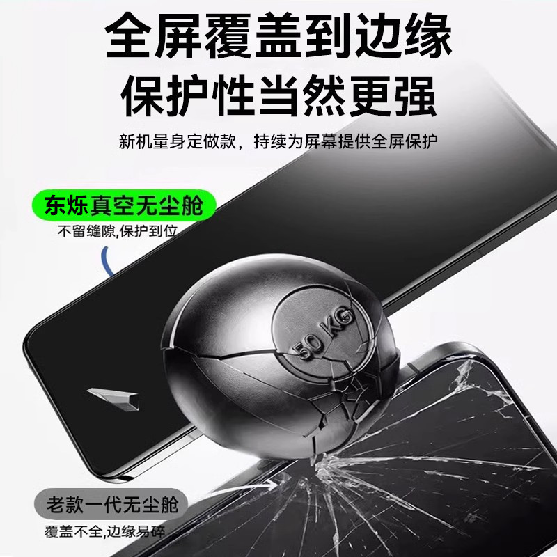 适用iqoo13钢化膜无尘仓超声波指纹解锁vivoiqoo13手机膜秒贴膜|undefined